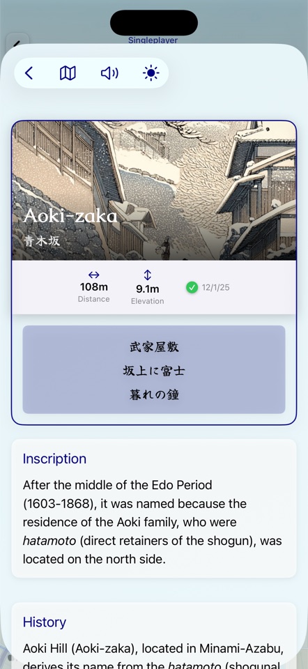 Hill detail card for Aoki-zaka showing distance, elevation, and marker inscription