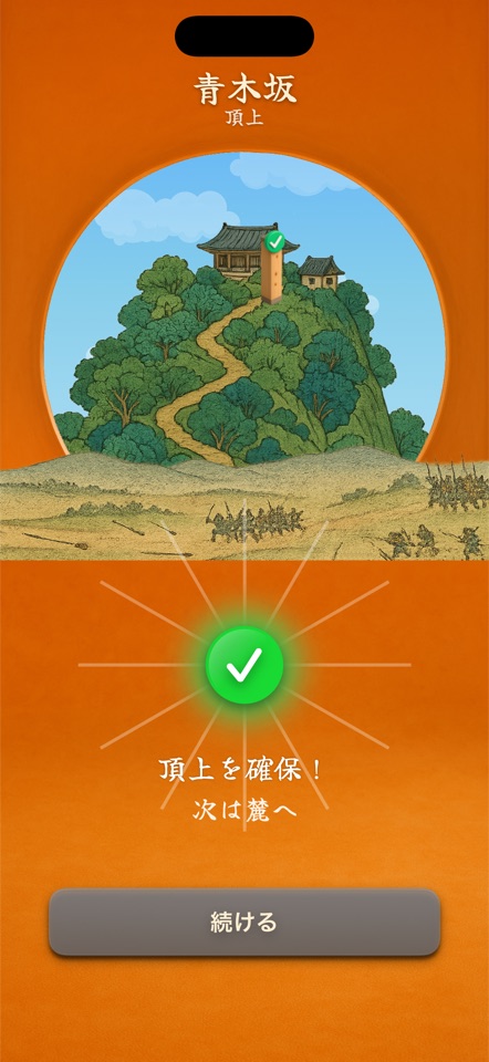 距離・標高・標識の碑文を表示する青木坂の詳細カード
